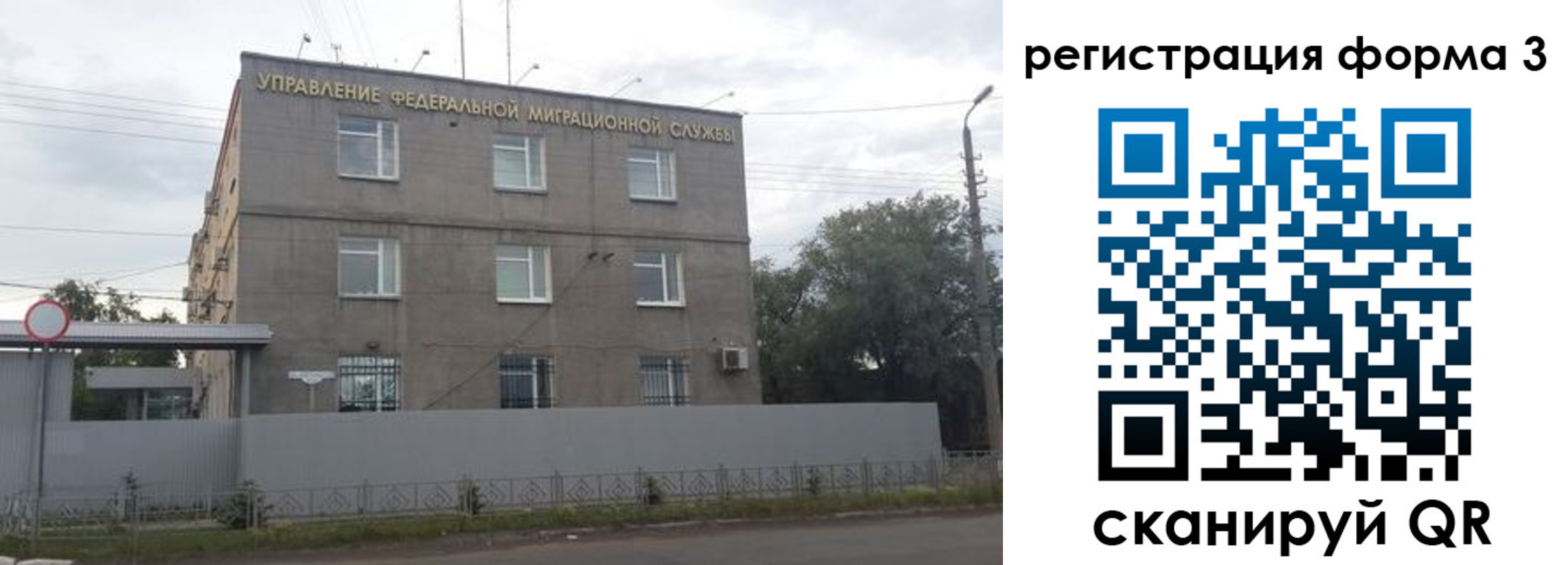 прописка для работы в Кировской области