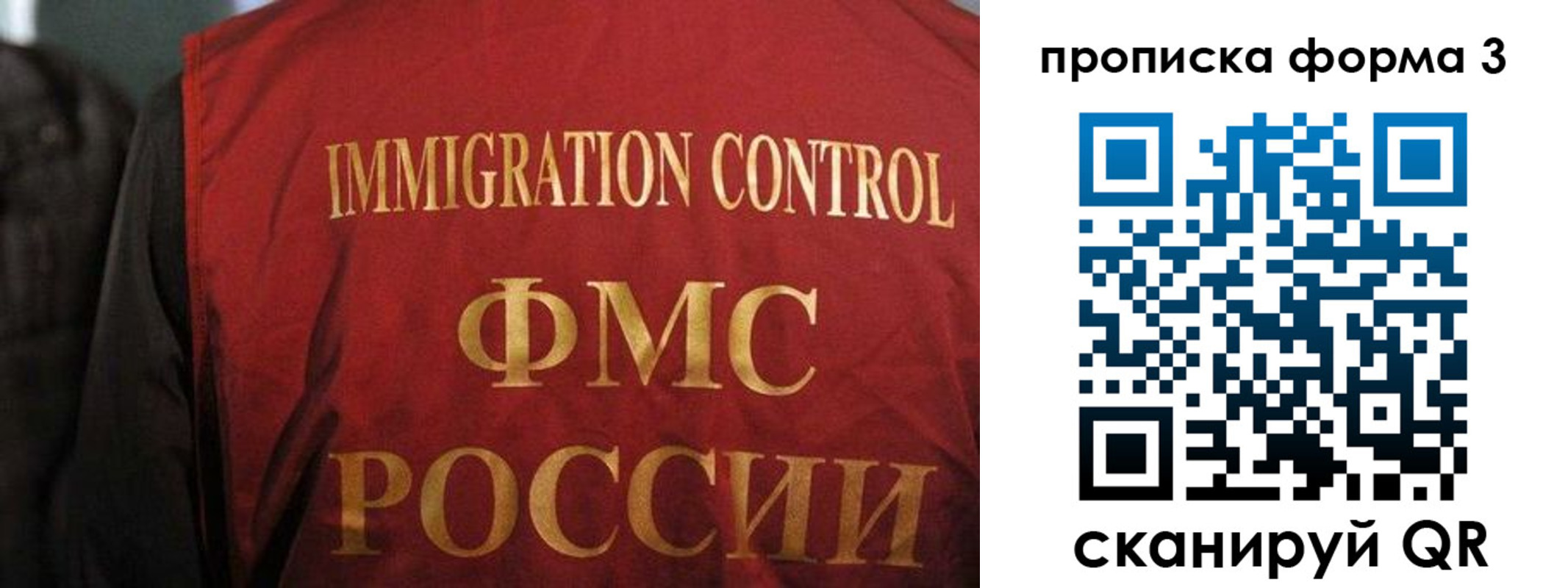 прописка от собственника в Кировской области