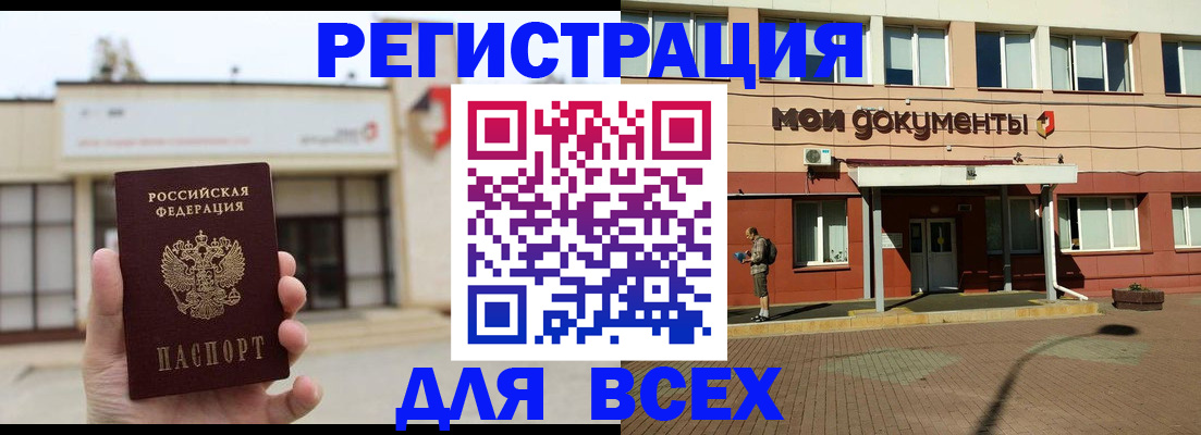 временная регистрация 2025 в Кировской области