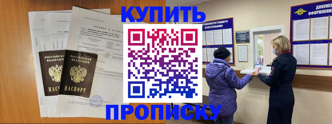 временная регистрация гарантия в Кировской области