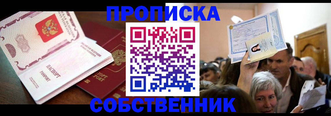 временная регистрация для школы в Кировской области