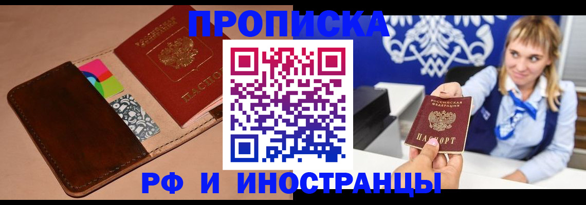 прописка паспорт в Кировской области