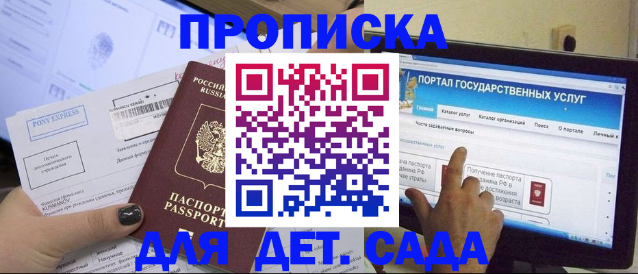 прописка от собственника в Кировской области