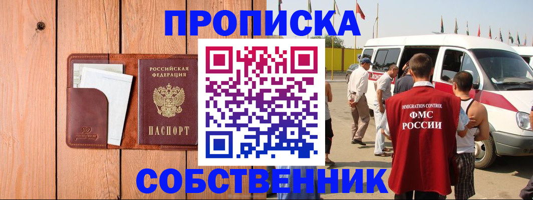 временная регистрация недорого в Кировской области