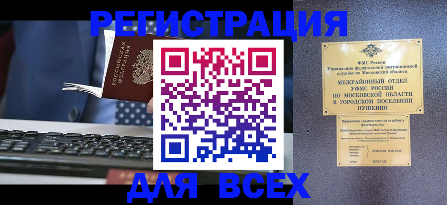 временная регистрация законно в Кировской области