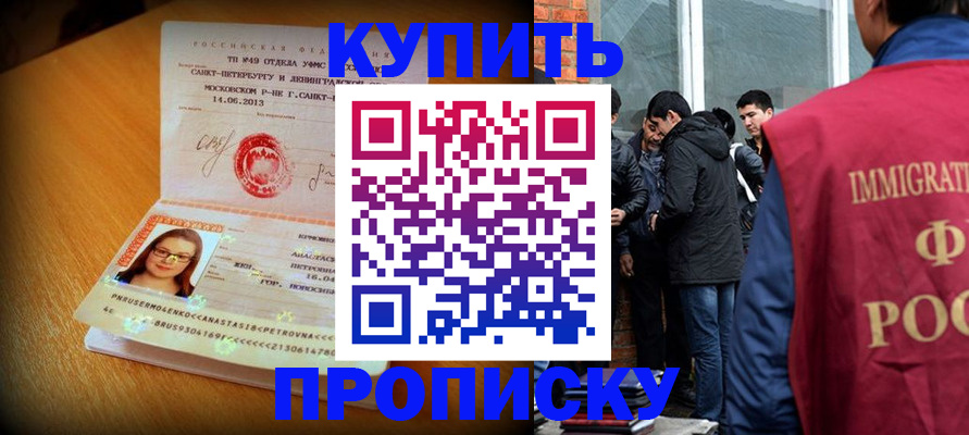 временная регистрация поиск в Кировской области