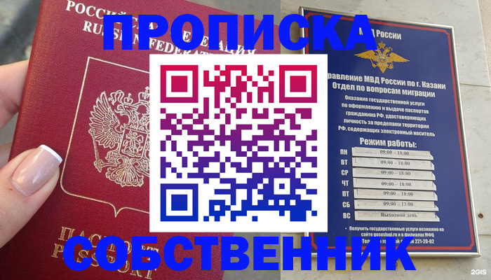 временная регистрация в Кировской области