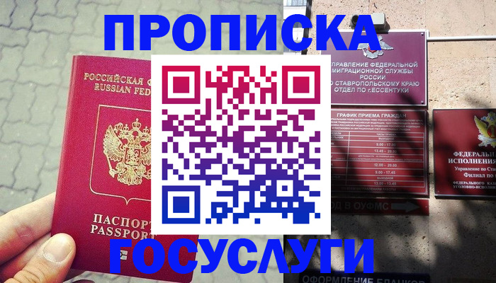 временная регистрация в Кировской области