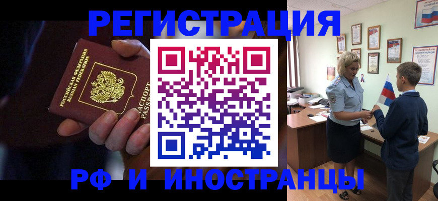 регистрация в Кировской области