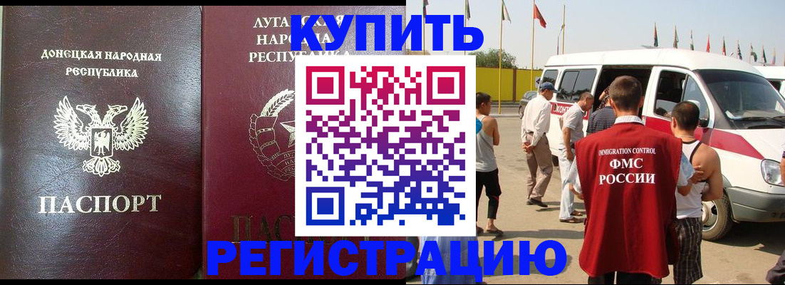 прописка 2025 в Кировской области
