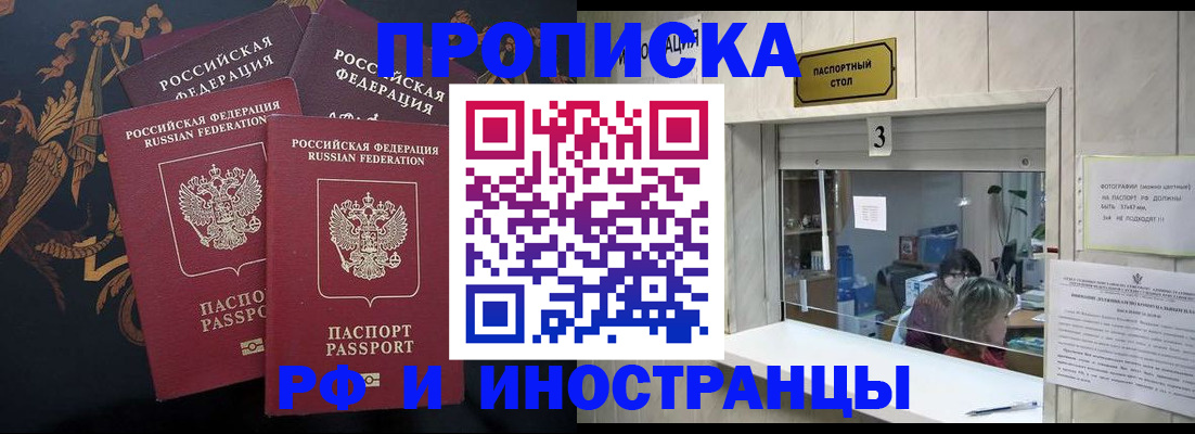 прописка гарантия в Кировской области