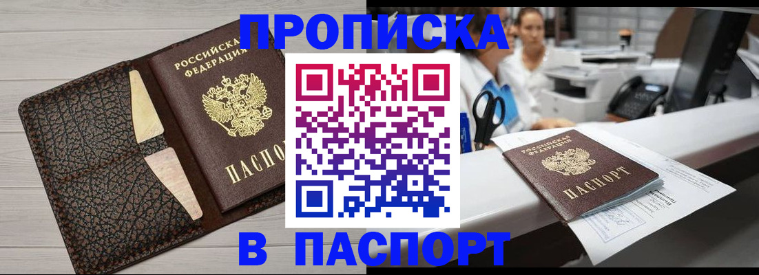 временная регистрация гарантия в Кировской области